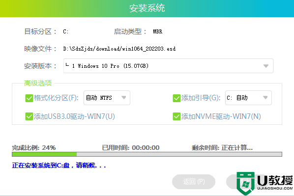 神舟精盾笔记本怎么重装Win10系统？