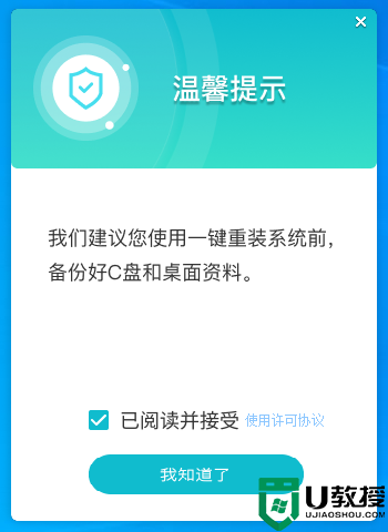 联想拯救者Y7000P如何重装系统？