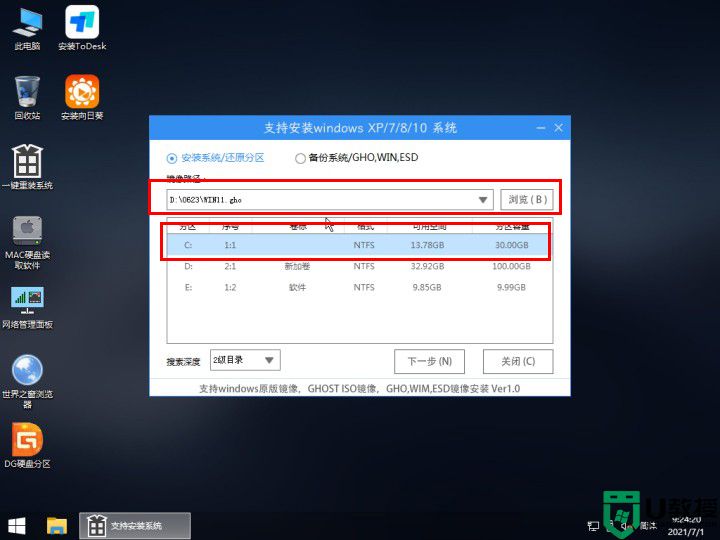 不支持Win11怎么升级