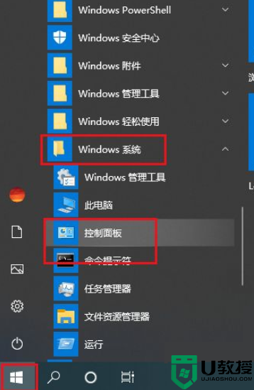 Win10设置自动关机没反应怎么回事？