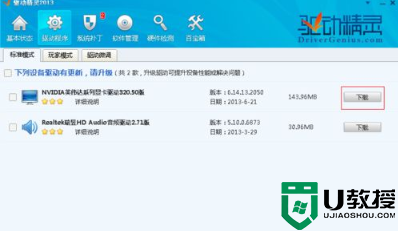 Win10系统lol配置够但是fps太低怎么解决