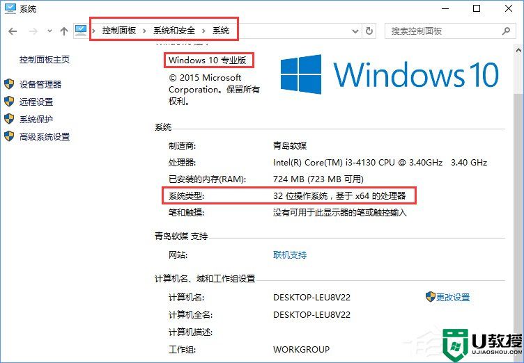 Win10正式版激活密钥分享及密钥的使用方法