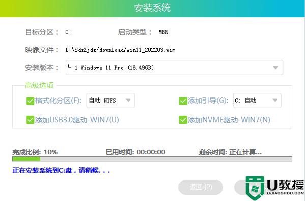 联想小新16笔记本电脑一键升级Win11系统方法教学