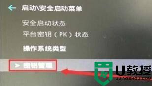 Win11玩fifa23提示未启用安全启动怎么办？