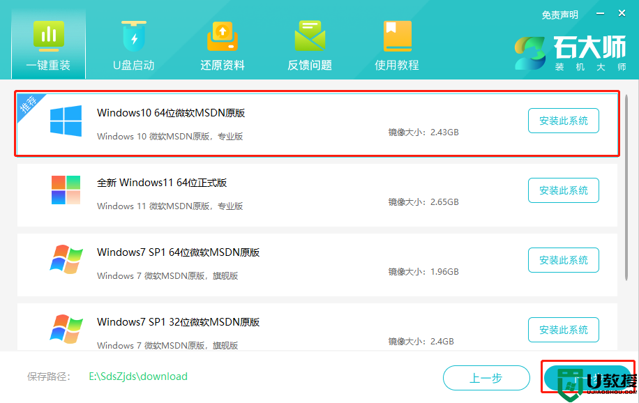 华硕天选3Plus如何重装Win10系统？华硕天选3Plus重装Win10教程