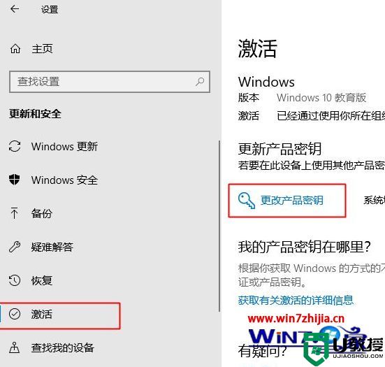windows10怎么激活_激活win10系统的方法