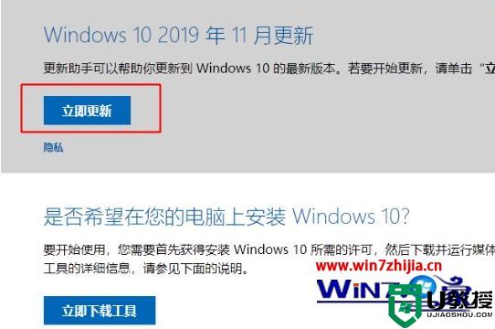 win10系统如何更新到1909版本_升级到win10 1909系统的方法