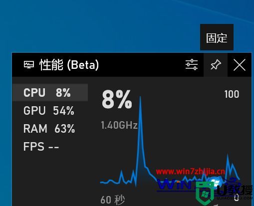 Win10 1909系统中怎么通过XBOX Bar功能看游戏速度