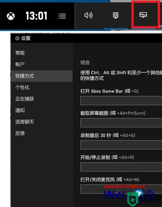 Win10 1909系统中怎么通过XBOX Bar功能看游戏速度