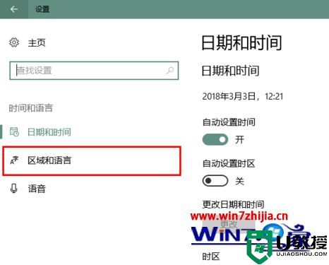 2015版win10自带的输入法怎么设置5个候选词