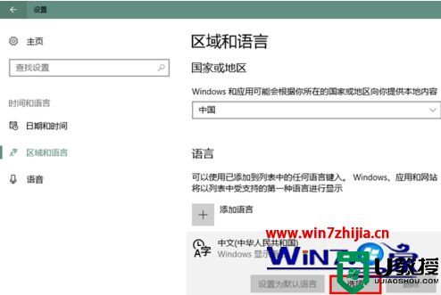 2015版win10自带的输入法怎么设置5个候选词