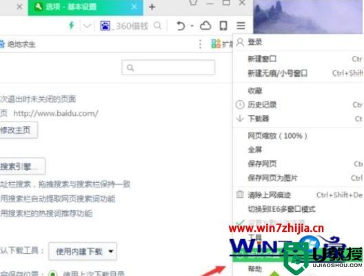 win10系统360浏览器兼容性站点怎么添加