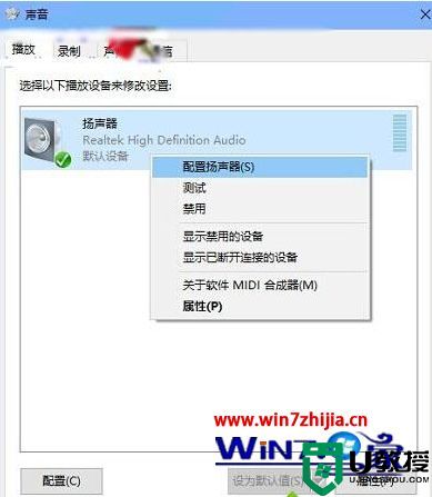 win10怎么设置5.1声道_win10系统5.1声道在哪设置