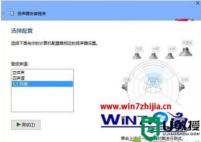 win10怎么设置5.1声道_win10系统5.1声道在哪设置