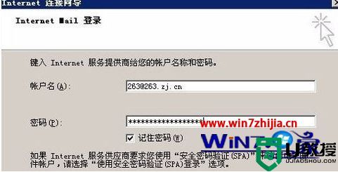 263邮箱在win10上安装不上怎么办_263邮箱在win10上安装不上如何解决