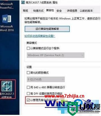 64win10系统怎么装cass_64win10系统能装cass吗