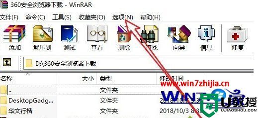 安装breezip后win10右键没有压缩文件选项怎么添加