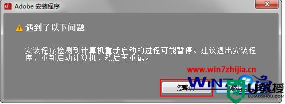 win10怎么安装dreamweavercs6_win10安装dreamweavercs6详细教程