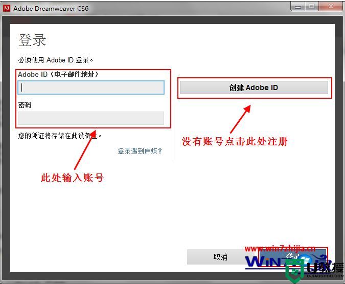 win10怎么安装dreamweavercs6_win10安装dreamweavercs6详细教程