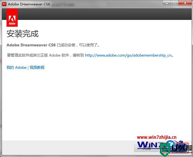 win10怎么安装dreamweavercs6_win10安装dreamweavercs6详细教程