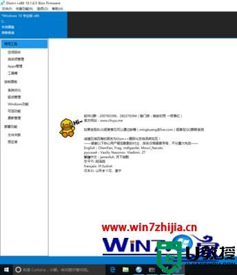 win10系统dism使用教程_win10系统dism优化教程