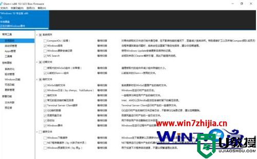 win10系统dism使用教程_win10系统dism优化教程