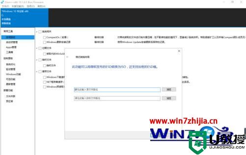 win10系统dism使用教程_win10系统dism优化教程