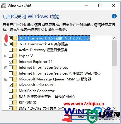 dotnetfx35setup点开没反应了win10的最佳解决方法