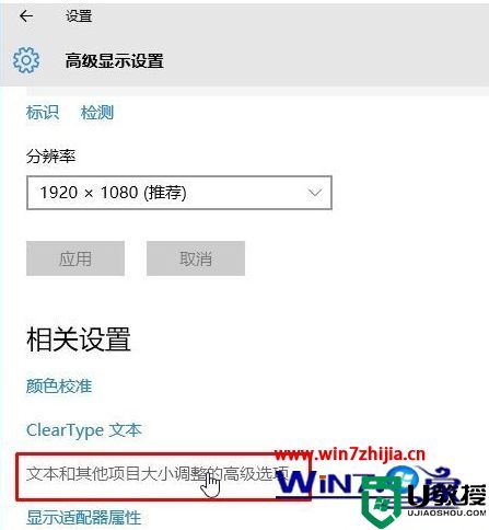 win10系统dpi在哪看_win10系统dpi在哪打开