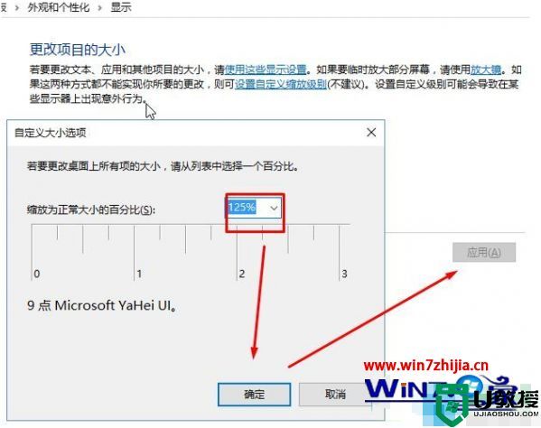 win10系统dpi在哪看_win10系统dpi在哪打开