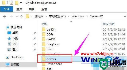 win10.x64系统drivers是什么文件_win10.x64系统drivers文件内容介绍