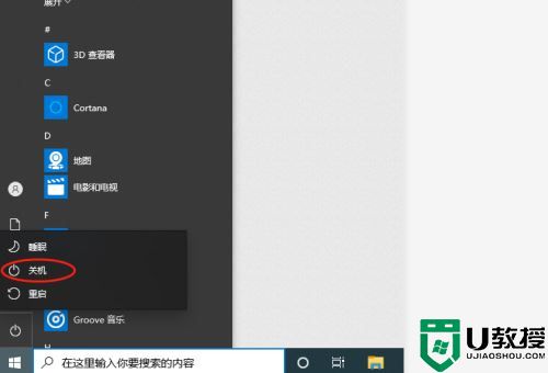 Win10电脑Xbox Game Bar打不开怎么办？Xbox Game Bar打不开解决教程