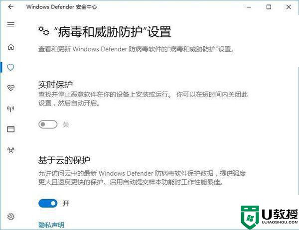 Windows10系统彻底关闭Windows Defender的技巧