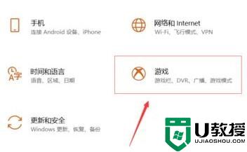 电脑提示ms-gamingoverlay要怎么办？