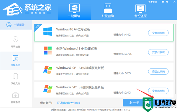 Win10家庭版怎么重装Win10专业版-Windows10家庭版重装为专业版教程