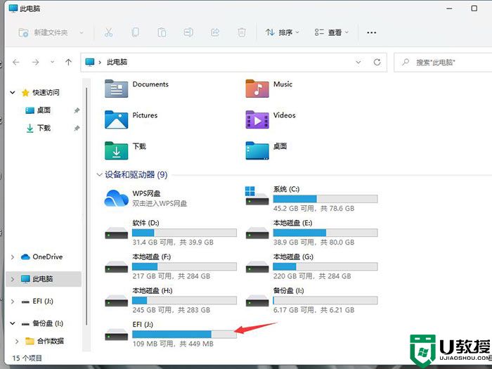 Windows11电脑不读u盘怎么解决？