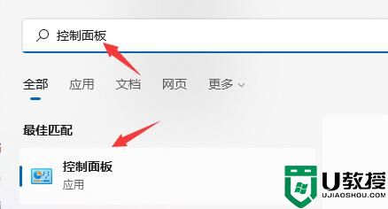 Win11关机后自动开机怎么办？