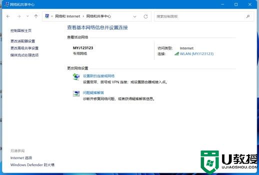 Win11无法使用以太网怎么办？