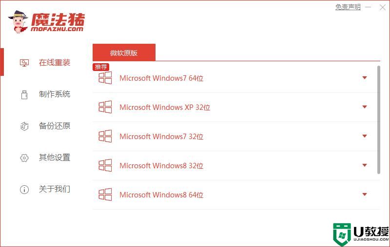 一键重装系统哪个干净 2022最干净的一键重装系统