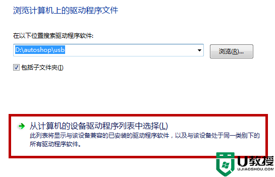 怎么禁用Win10笔记本自带的键盘？