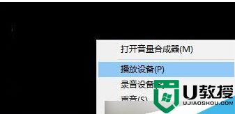 Win10专业版USB耳机电流声怎么消除？