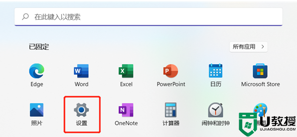 Win11小组件怎么关闭？Win11禁用小组件的方法