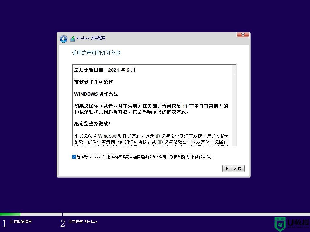 Win11提示这台电脑不符合安装此版本的Windows所需的最低系统要求怎么解决？