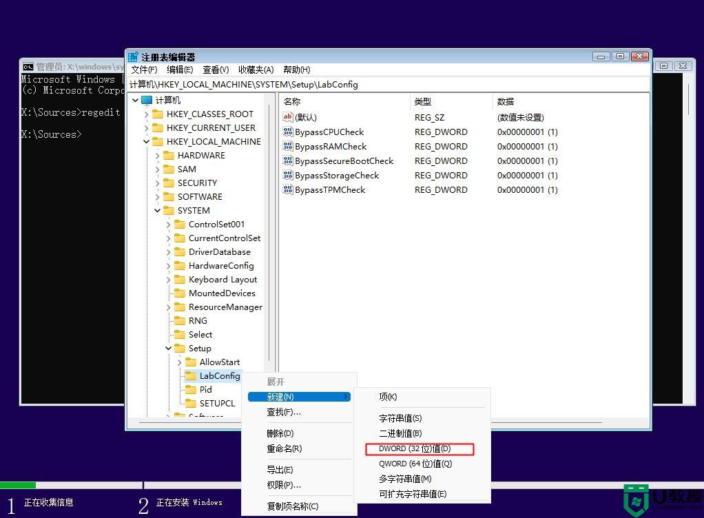 Win11提示这台电脑不符合安装此版本的Windows所需的最低系统要求怎么解决？