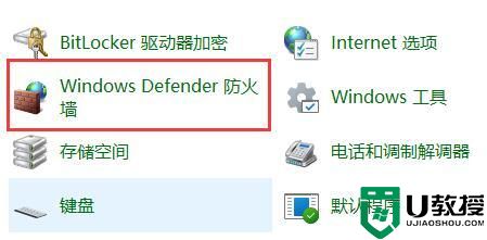 Win11防火墙高级设置灰色无法勾选如何解决