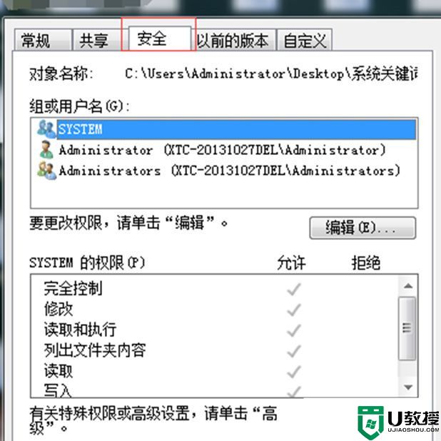 重装WinXP系统后文件夹拒绝访问怎么办？