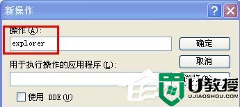 WindowsXP系统文件夹打不开怎么办？