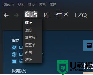 steam错误代码-103怎么解决？s