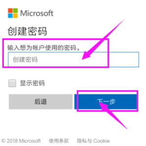 微软账号怎么注册？