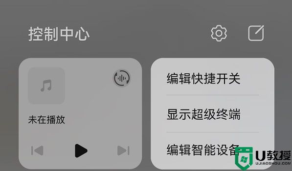 鸿蒙系统超级终端怎么打开？